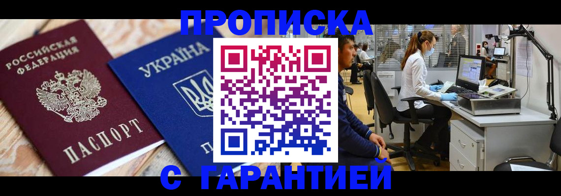 временная регистрация для школы в Вышнем Волочке