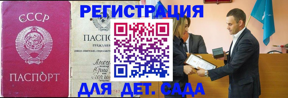 прописка ребенка в Вышнем Волочке