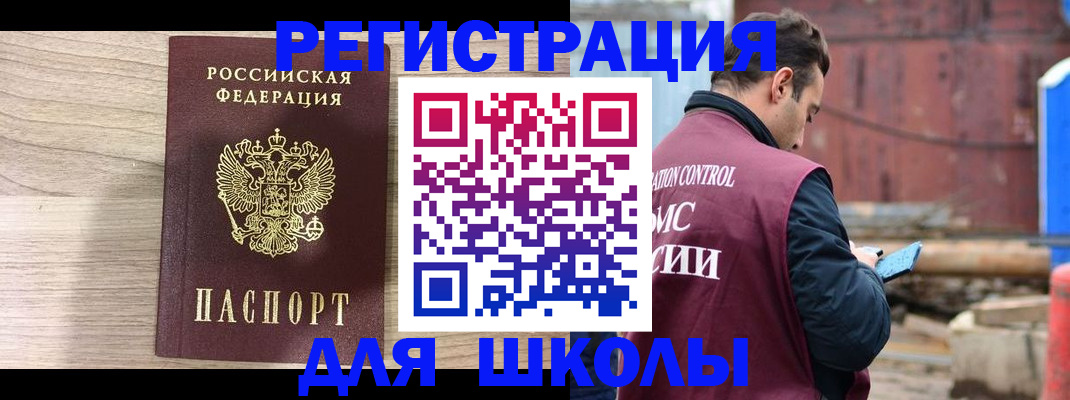 временная регистрация купить в Вышнем Волочке