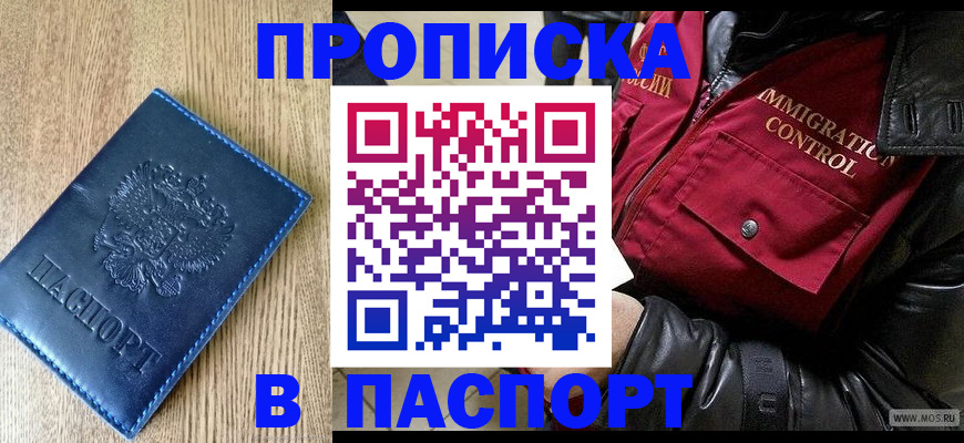 временная регистрация собственник в Вышнем Волочке