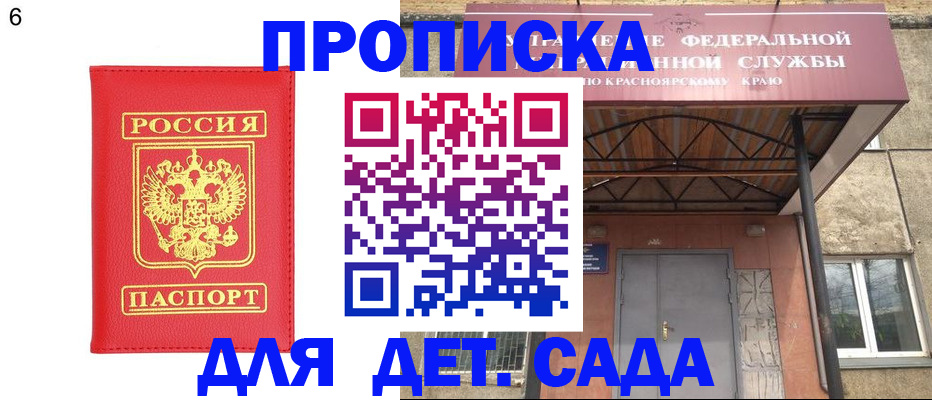 прописка паспорт в Вышнем Волочке