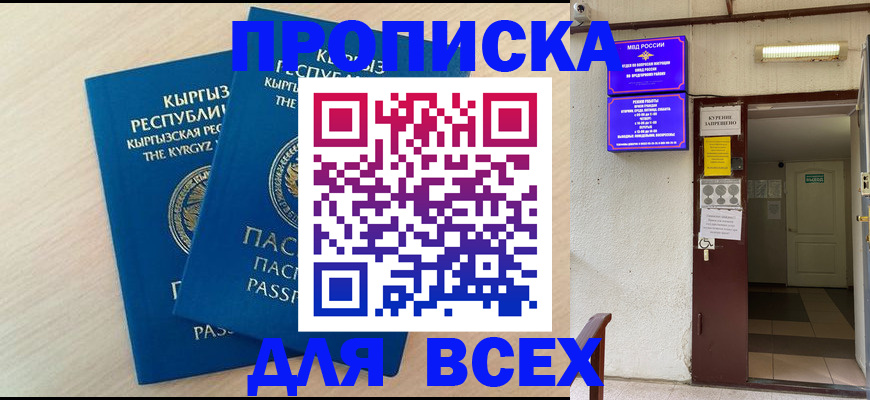 прописка паспорт в Вышнем Волочке