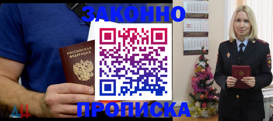 временная регистрация для всех в Вышнем Волочке