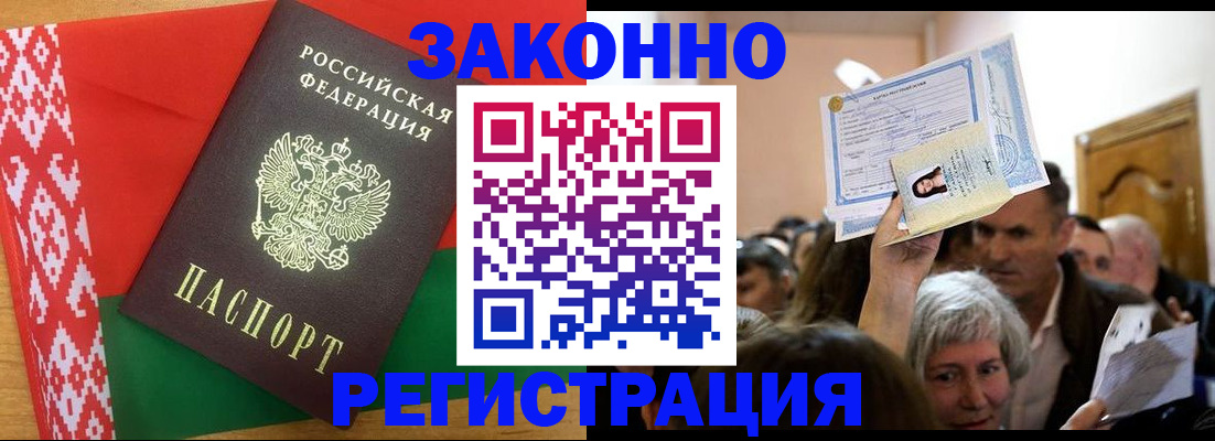 временная регистрация для школы в Вышнем Волочке